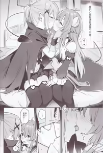 Page 15 of Mazoku wa Shukuteki to Nakayoshi Shinai to Derarenai Heya ni, Tojikomerarete Shimatta! | 魔族与宿敌被关在不搞好关系就出不来的房间里! - preview thumbnail
