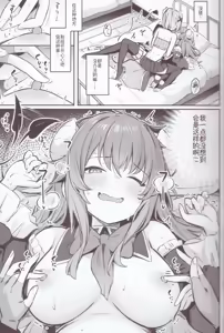 Page 18 of Mazoku wa Shukuteki to Nakayoshi Shinai to Derarenai Heya ni, Tojikomerarete Shimatta! | 魔族与宿敌被关在不搞好关系就出不来的房间里! - preview thumbnail