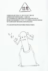 Page 2 of Mazoku wa Shukuteki to Nakayoshi Shinai to Derarenai Heya ni, Tojikomerarete Shimatta! | 魔族与宿敌被关在不搞好关系就出不来的房间里! - preview thumbnail