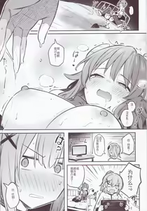 Page 24 of Mazoku wa Shukuteki to Nakayoshi Shinai to Derarenai Heya ni, Tojikomerarete Shimatta! | 魔族与宿敌被关在不搞好关系就出不来的房间里! - preview thumbnail
