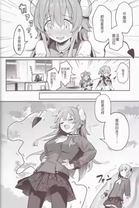 Page 35 of Mazoku wa Shukuteki to Nakayoshi Shinai to Derarenai Heya ni, Tojikomerarete Shimatta! | 魔族与宿敌被关在不搞好关系就出不来的房间里! - preview thumbnail