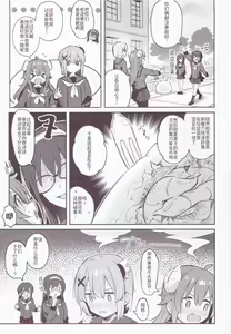 Page 36 of Mazoku wa Shukuteki to Nakayoshi Shinai to Derarenai Heya ni, Tojikomerarete Shimatta! | 魔族与宿敌被关在不搞好关系就出不来的房间里! - preview thumbnail
