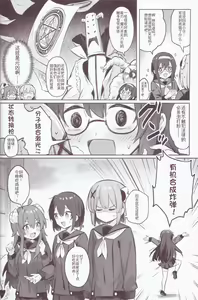 Page 37 of Mazoku wa Shukuteki to Nakayoshi Shinai to Derarenai Heya ni, Tojikomerarete Shimatta! | 魔族与宿敌被关在不搞好关系就出不来的房间里! - preview thumbnail