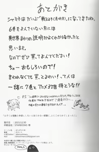 Page 38 of Mazoku wa Shukuteki to Nakayoshi Shinai to Derarenai Heya ni, Tojikomerarete Shimatta! | 魔族与宿敌被关在不搞好关系就出不来的房间里! - preview thumbnail