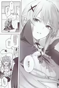 Page 10 of Mazoku wa Shukuteki to Nakayoshi Shinai to Derarenai Heya ni, Tojikomerarete Shimatta! | 魔族与宿敌被关在不搞好关系就出不来的房间里! - preview thumbnail