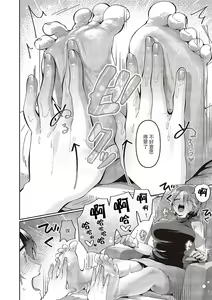 Page 18 of Yuri Fetish Life Ch. 4 - preview thumbnail