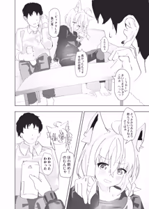 Page 3 of Dousei Shirakami Gainen - preview thumbnail