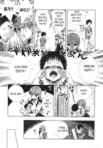 Page 3 of Tsun Tsuma | 츤부인 - preview thumbnail