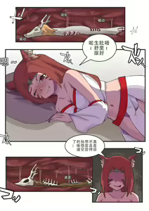 Page 3 of futavore - preview thumbnail
