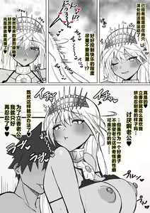 Page 3 of Tsuushin-chuu ni Wakai Osu to Kozukuri suru Hitozuma Zenobia - preview thumbnail