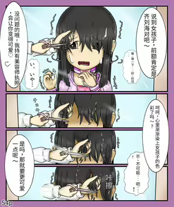 Page 56 of Girls world side FSG（机翻汉化） - preview thumbnail