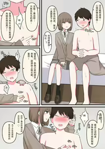 Page 3 of M-seikan Ittemita! - preview thumbnail