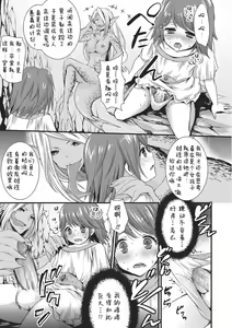 Page 9 of Hanryou no Shiro (decensored) - preview thumbnail
