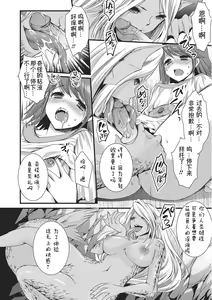 Page 10 of Hanryou no Shiro (decensored) - preview thumbnail