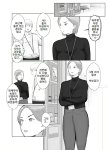 Page 18 of Netorase, Gokentou kudasai 4, ~Kindan no Shinsitsu Hametori~ : 네토라세 검토해주세요 4, ~금단의 침실섹스영상촬영~ - preview thumbnail