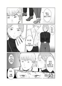 Page 19 of Netorase, Gokentou kudasai 4, ~Kindan no Shinsitsu Hametori~ : 네토라세 검토해주세요 4, ~금단의 침실섹스영상촬영~ - preview thumbnail