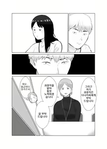 Page 21 of Netorase, Gokentou kudasai 4, ~Kindan no Shinsitsu Hametori~ : 네토라세 검토해주세요 4, ~금단의 침실섹스영상촬영~ - preview thumbnail