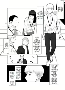 Page 22 of Netorase, Gokentou kudasai 4, ~Kindan no Shinsitsu Hametori~ : 네토라세 검토해주세요 4, ~금단의 침실섹스영상촬영~ - preview thumbnail