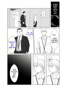 Page 23 of Netorase, Gokentou kudasai 4, ~Kindan no Shinsitsu Hametori~ : 네토라세 검토해주세요 4, ~금단의 침실섹스영상촬영~ - preview thumbnail