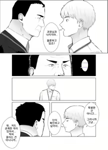 Page 24 of Netorase, Gokentou kudasai 4, ~Kindan no Shinsitsu Hametori~ : 네토라세 검토해주세요 4, ~금단의 침실섹스영상촬영~ - preview thumbnail
