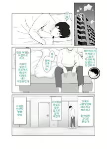 Page 26 of Netorase, Gokentou kudasai 4, ~Kindan no Shinsitsu Hametori~ : 네토라세 검토해주세요 4, ~금단의 침실섹스영상촬영~ - preview thumbnail