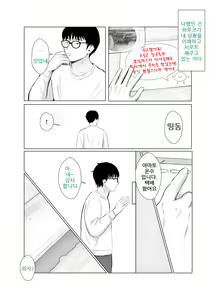 Page 27 of Netorase, Gokentou kudasai 4, ~Kindan no Shinsitsu Hametori~ : 네토라세 검토해주세요 4, ~금단의 침실섹스영상촬영~ - preview thumbnail