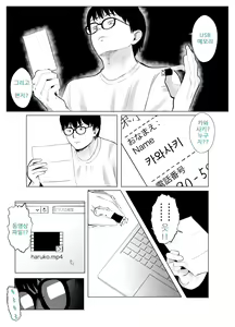 Page 28 of Netorase, Gokentou kudasai 4, ~Kindan no Shinsitsu Hametori~ : 네토라세 검토해주세요 4, ~금단의 침실섹스영상촬영~ - preview thumbnail