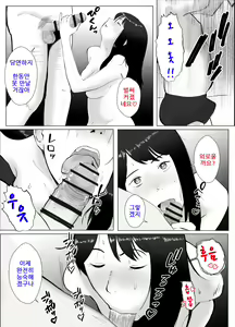 Page 34 of Netorase, Gokentou kudasai 4, ~Kindan no Shinsitsu Hametori~ : 네토라세 검토해주세요 4, ~금단의 침실섹스영상촬영~ - preview thumbnail