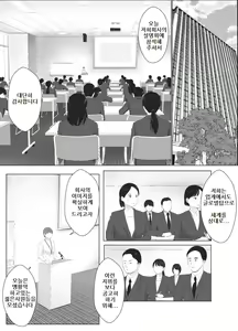 Page 4 of Netorase, Gokentou kudasai 4, ~Kindan no Shinsitsu Hametori~ : 네토라세 검토해주세요 4, ~금단의 침실섹스영상촬영~ - preview thumbnail
