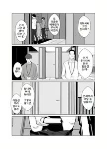 Page 70 of Netorase, Gokentou kudasai 4, ~Kindan no Shinsitsu Hametori~ : 네토라세 검토해주세요 4, ~금단의 침실섹스영상촬영~ - preview thumbnail
