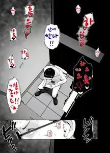 Page 71 of Netorase, Gokentou kudasai 4, ~Kindan no Shinsitsu Hametori~ : 네토라세 검토해주세요 4, ~금단의 침실섹스영상촬영~ - preview thumbnail