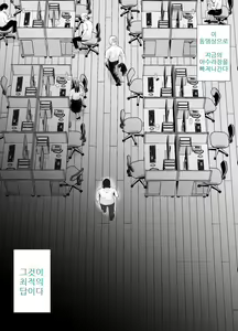 Page 73 of Netorase, Gokentou kudasai 4, ~Kindan no Shinsitsu Hametori~ : 네토라세 검토해주세요 4, ~금단의 침실섹스영상촬영~ - preview thumbnail