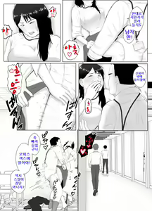 Page 8 of Netorase, Gokentou kudasai 4, ~Kindan no Shinsitsu Hametori~ : 네토라세 검토해주세요 4, ~금단의 침실섹스영상촬영~ - preview thumbnail