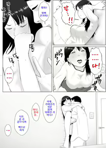 Page 10 of Netorase, Gokentou kudasai 4, ~Kindan no Shinsitsu Hametori~ : 네토라세 검토해주세요 4, ~금단의 침실섹스영상촬영~ - preview thumbnail