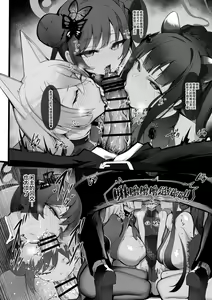 Page 3 of C103 新刊 ブルアカ 山海経編、アスナ&カリン編 - preview thumbnail