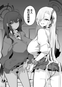 Page 5 of C103 新刊 ブルアカ 山海経編、アスナ&カリン編 - preview thumbnail