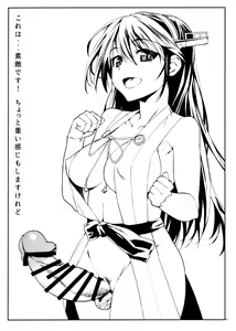 Page 4 of Haechatta Hon ※ Kongou-gata - Myoukou-gata - preview thumbnail