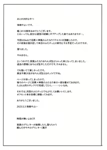 Page 10 of Haechatta Hon ※ Kongou-gata - Myoukou-gata - preview thumbnail