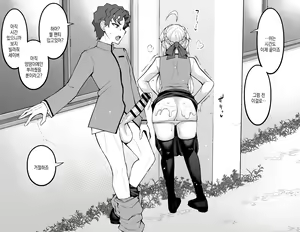 Page 3 of Saber, Shinji to Gakkouura de...  | 세이버, 신지와 학교 뒷편에서…♥ - preview thumbnail