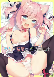 Page 125 of Ichiri イチリ - preview thumbnail