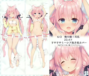 Page 243 of Ichiri イチリ - preview thumbnail