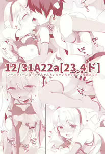 Page 266 of Ichiri イチリ - preview thumbnail