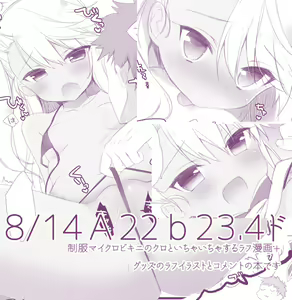 Page 377 of Ichiri イチリ - preview thumbnail
