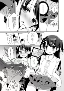 Page 382 of Ichiri イチリ - preview thumbnail
