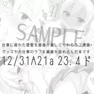 Page 400 of Ichiri イチリ - preview thumbnail