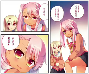 Page 404 of Ichiri イチリ - preview thumbnail