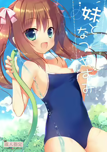 Page 439 of Ichiri イチリ - preview thumbnail