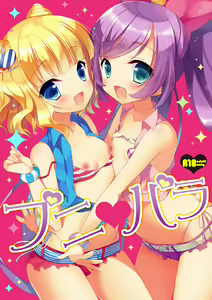 Page 475 of Ichiri イチリ - preview thumbnail
