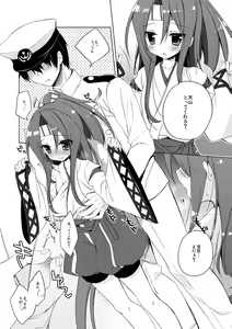Page 532 of Ichiri イチリ - preview thumbnail