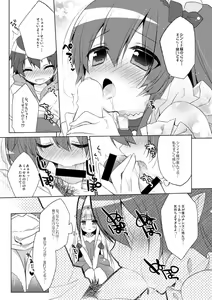 Page 538 of Ichiri イチリ - preview thumbnail
